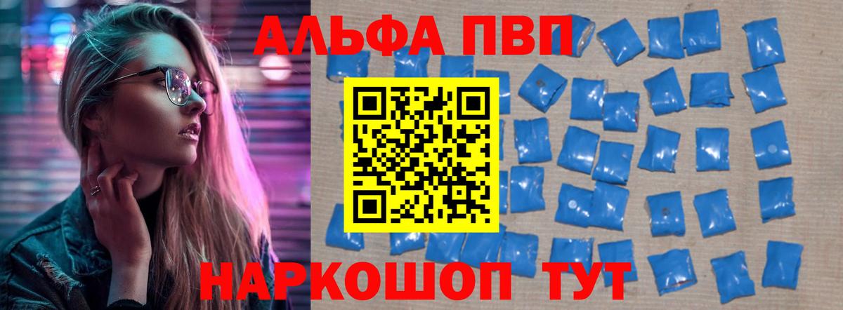 A PVP VHQ Георгиевск