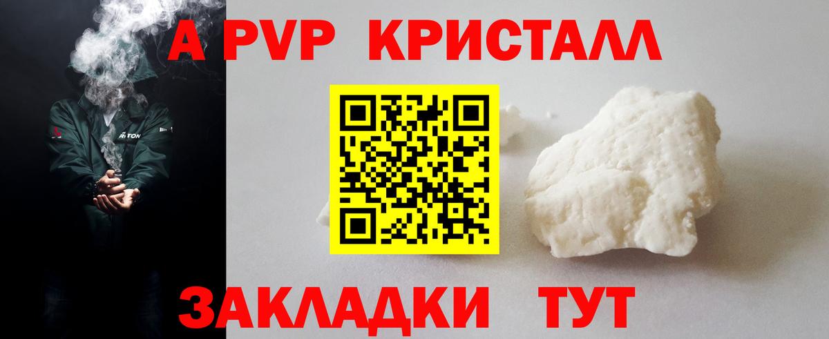 Alfa_PVP Соль  Альфа ПВП Соль  Вход с VPN  APVP крисы CK  Георгиевск 