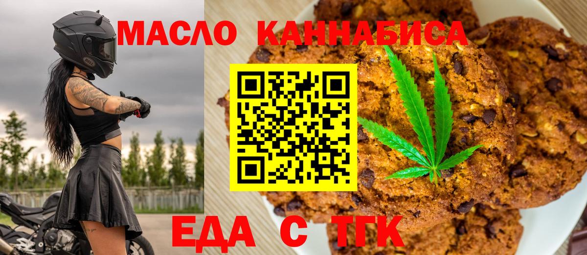 Cannafood конопля  Вход с VPN  Георгиевск 