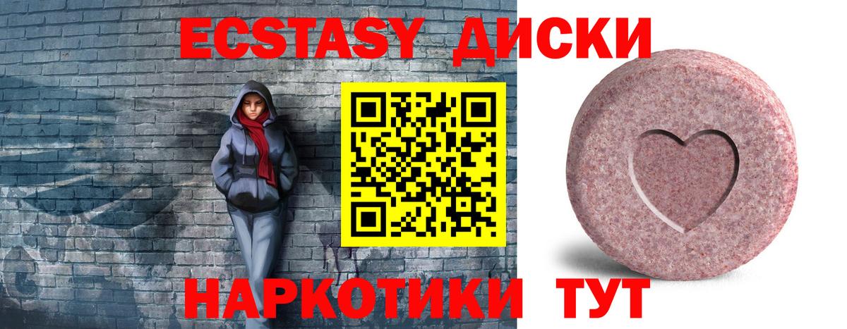 Экстази mix  Вход с VPN  Экстази круглые  Георгиевск 