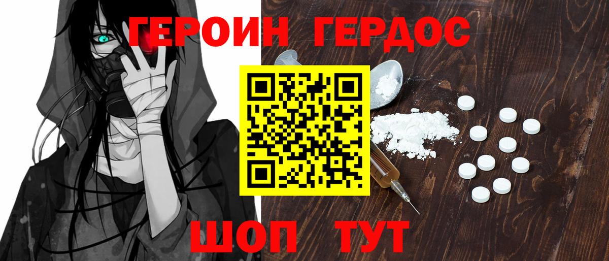 Героин  Героин Афган  Вход с VPN  Георгиевск 