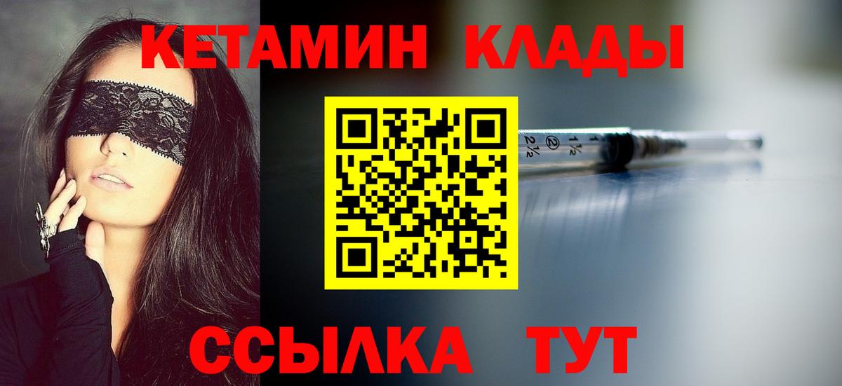 Георгиевск  блэк спрут рабочий сайт  Вход с VPN  Кетамин VHQ 