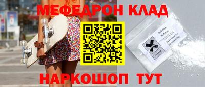 мефедрон Гусиноозёрск