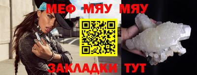 мефедрон Гусиноозёрск