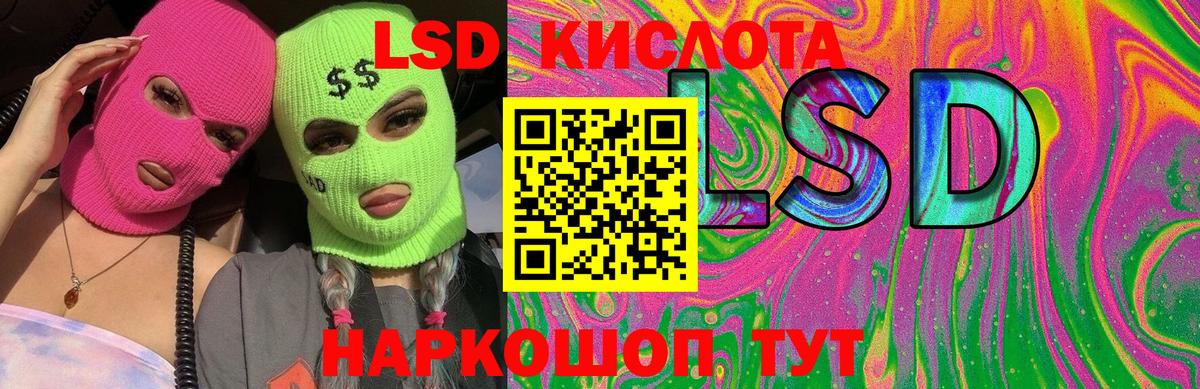 Лсд 25 экстази кислота  ЛСД экстази ecstasy  Вход с VPN  Георгиевск 
