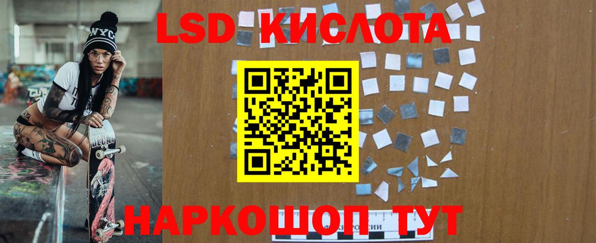 Лсд 25 экстази кислота Георгиевск