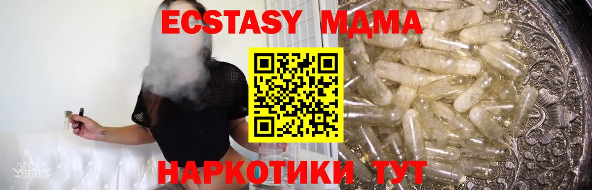 MDMA молли  MDMA кристаллы  Вход с VPN  Георгиевск 