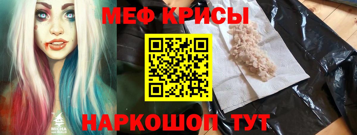 Меф Георгиевск