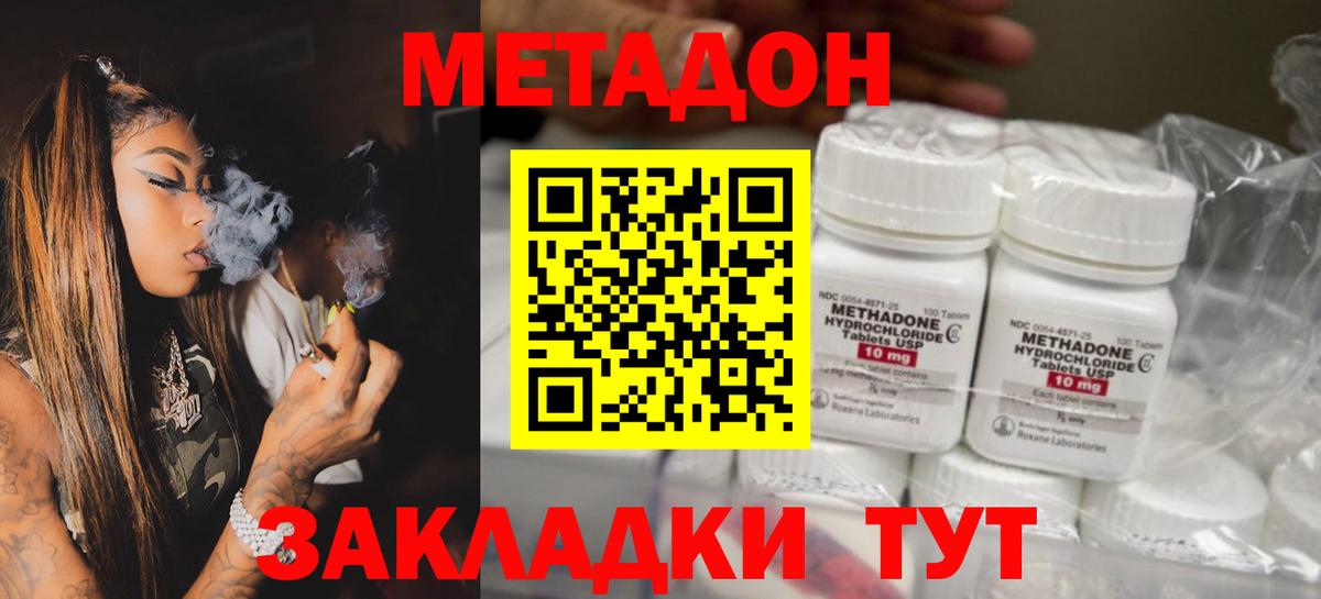МЕТАДОН VHQ  ОМГ ОМГ вход  Георгиевск  Вход с VPN 