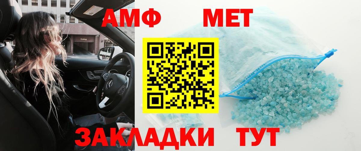 Первитин мет Георгиевск