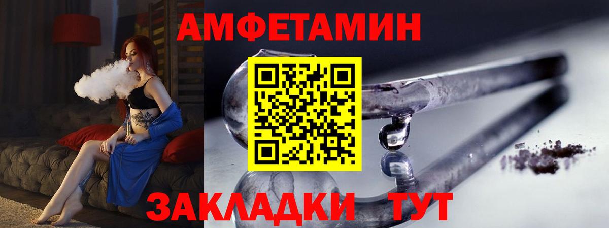 Первитин Methamphetamine  Вход с VPN  Георгиевск  Первитин Methamphetamine 