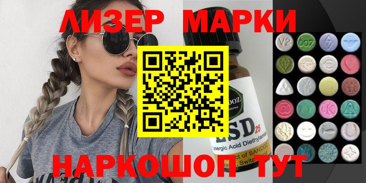 Марки 25I-NBOMe 1500мкг Георгиевск