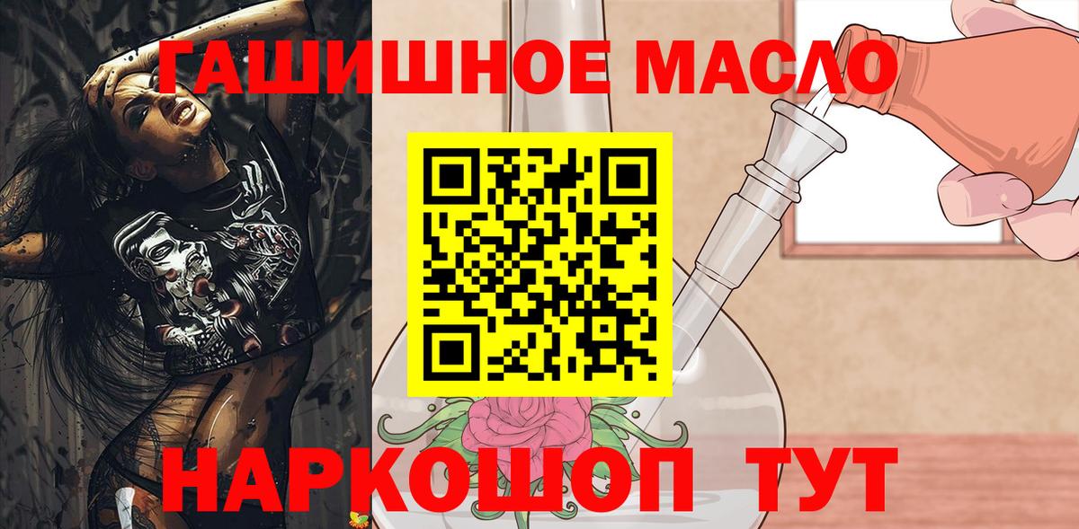 Дистиллят ТГК THC oil Георгиевск